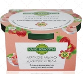 Земляничное Мороженое, детское мягкое мыло