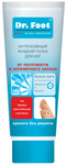 Интенсивный жидкий тальк для ног от потливости и неприятного запаха (75мл)